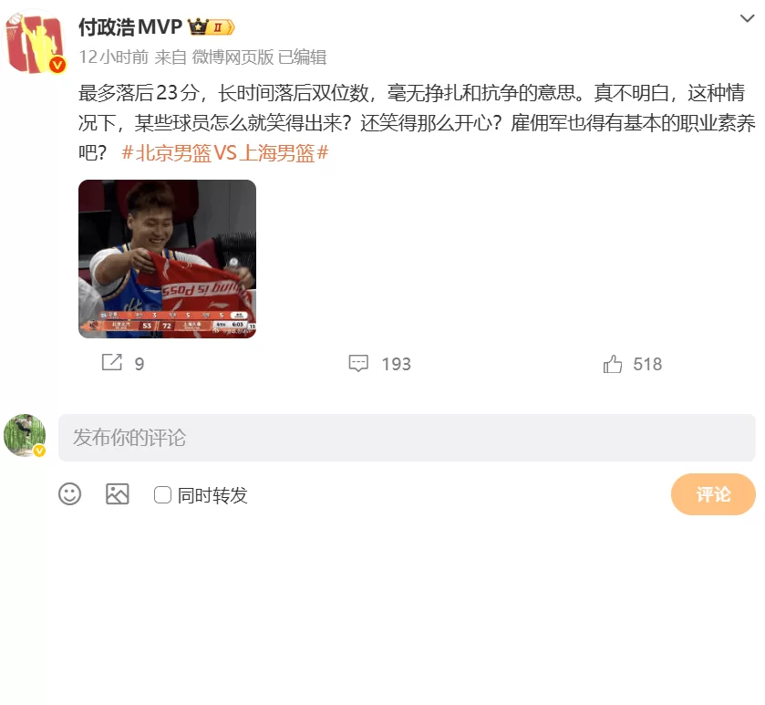 正负值第2低,点赞“让他滚”,媒体人怒斥,球迷称从无归属感!_赵睿_北京_球员